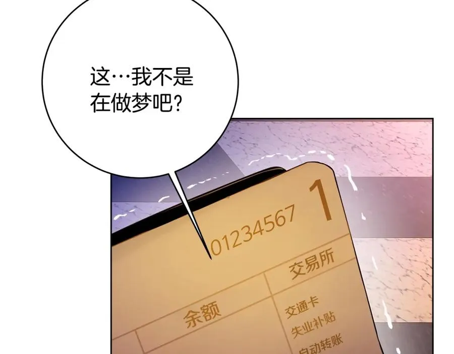 第13话 寒酸乞丐102