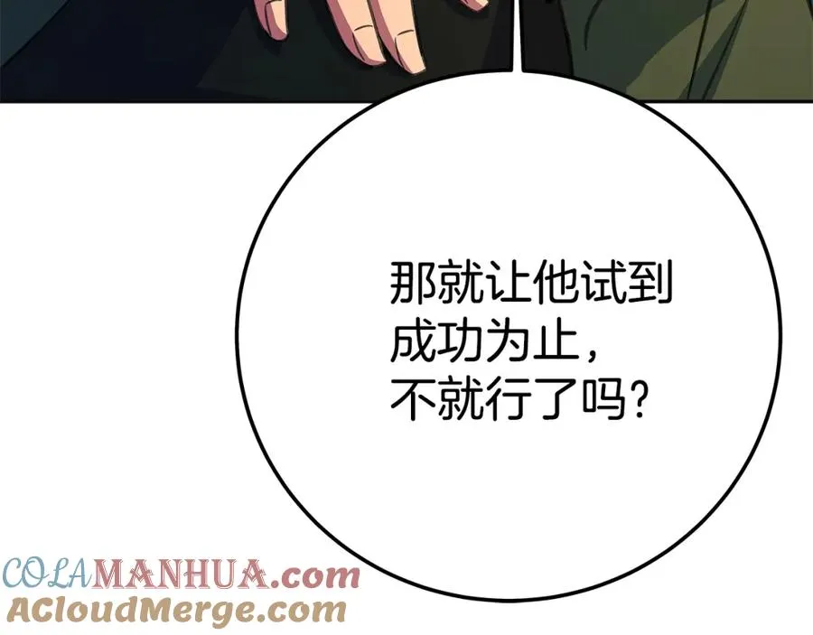 第40话 驯兽大赛（加更）48