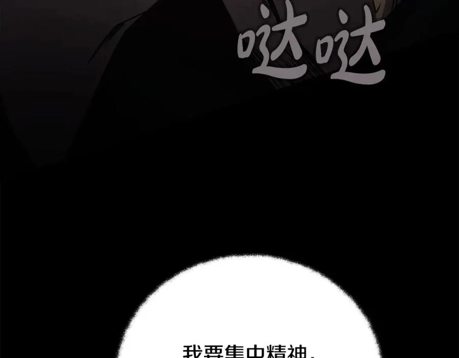 第6话 地下城幸存者241