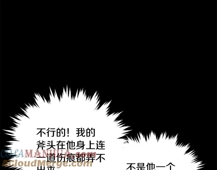 第8话 一击毙命牛战士12
