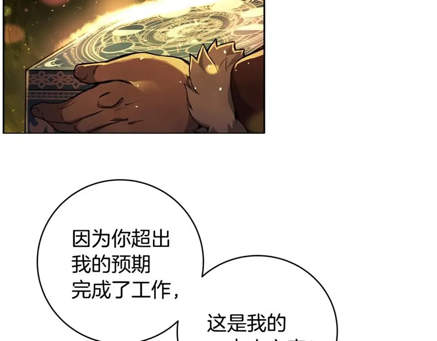 第12话 武具灵兽94