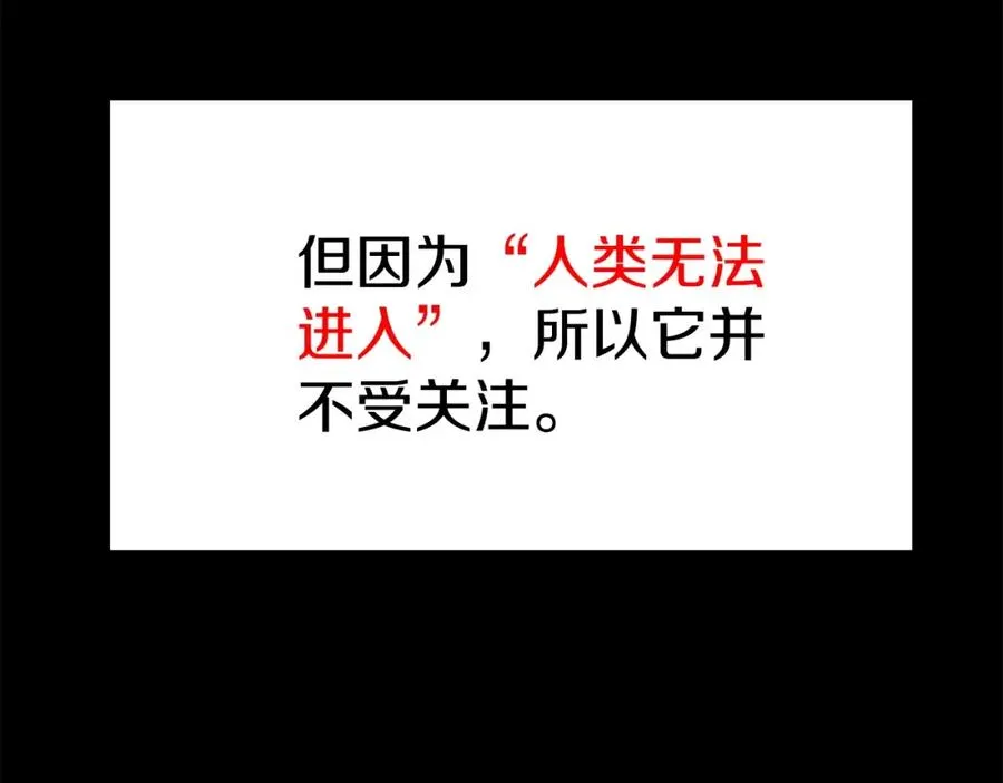 第14话 人类无法进入的门182