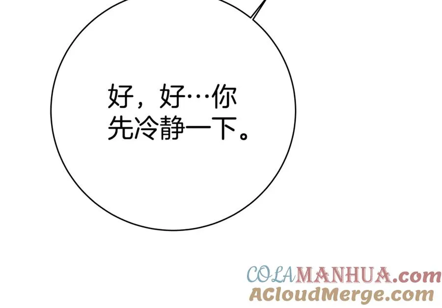 第44话 条件达成156