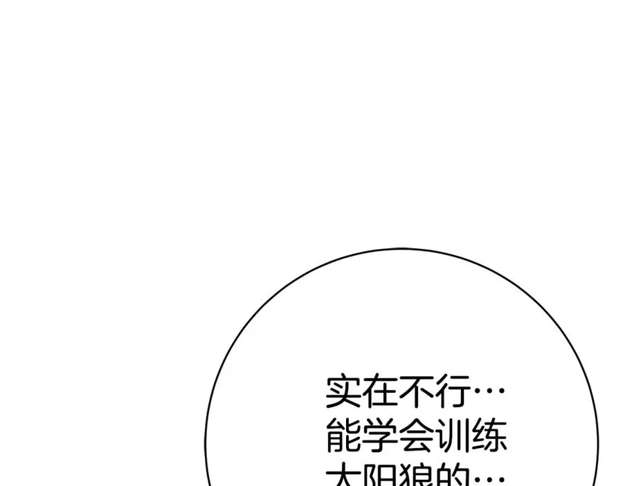 第39话 教授剑术63