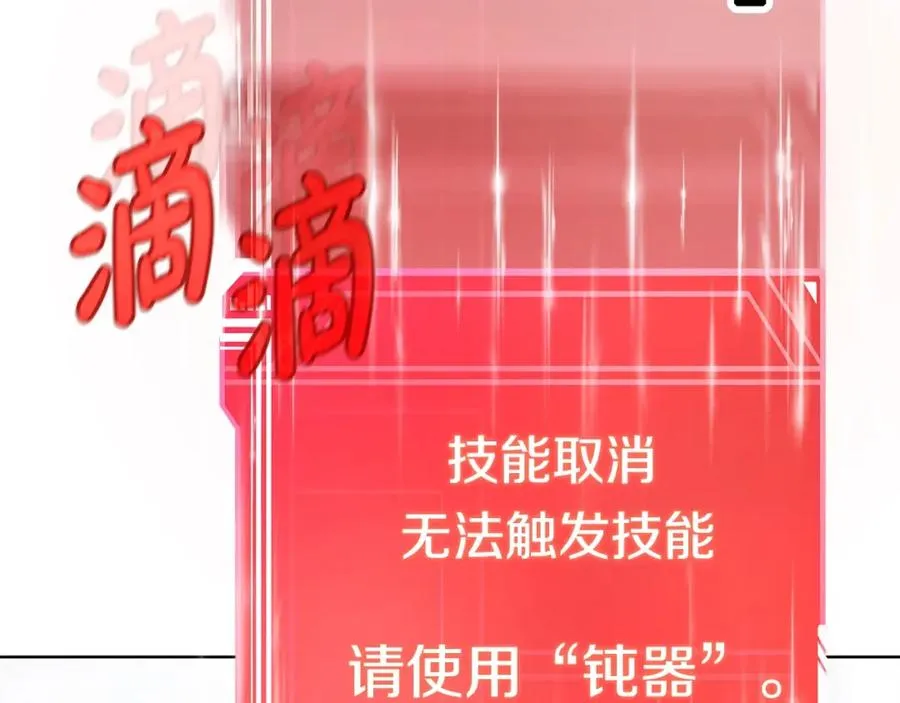 第30话 危险警告81