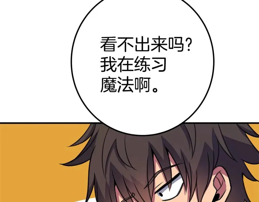 第45话 第二个祭司206