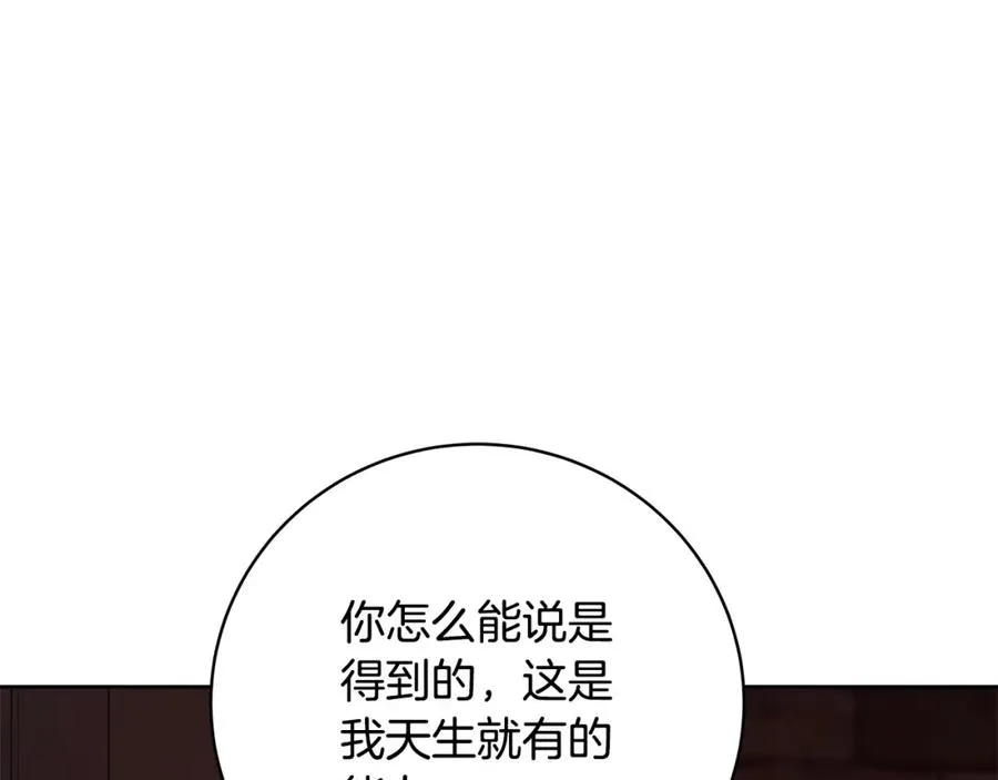 第25话 尴尬刘谭德77