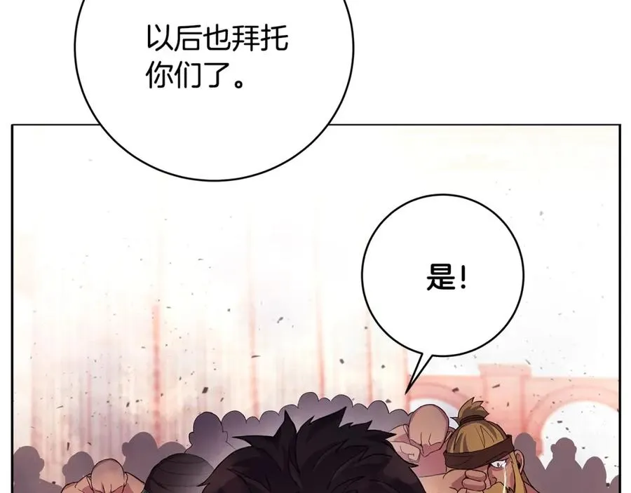 第12话 武具灵兽86