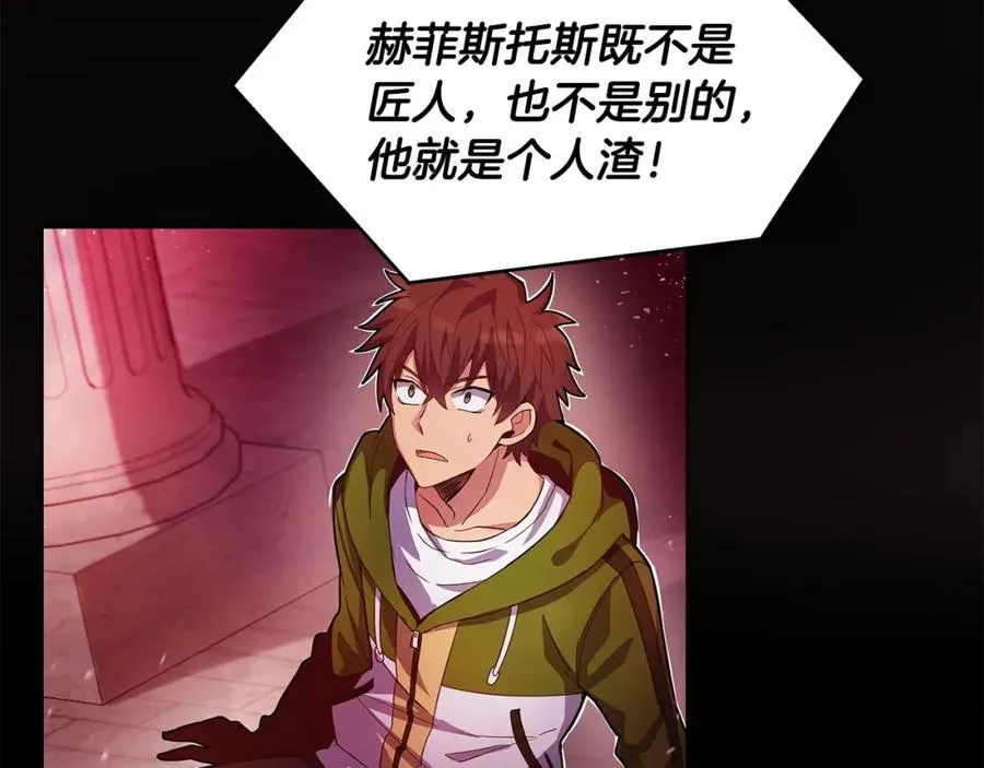 第11话 炽热的火种5