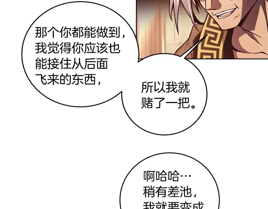 第8话 一击毙命牛战士245