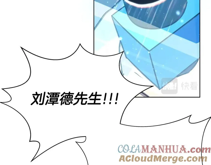 第15话 我是刘潭德212
