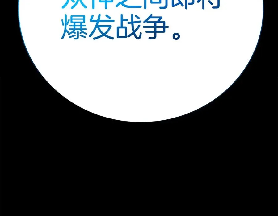 第35话 可见的末日27