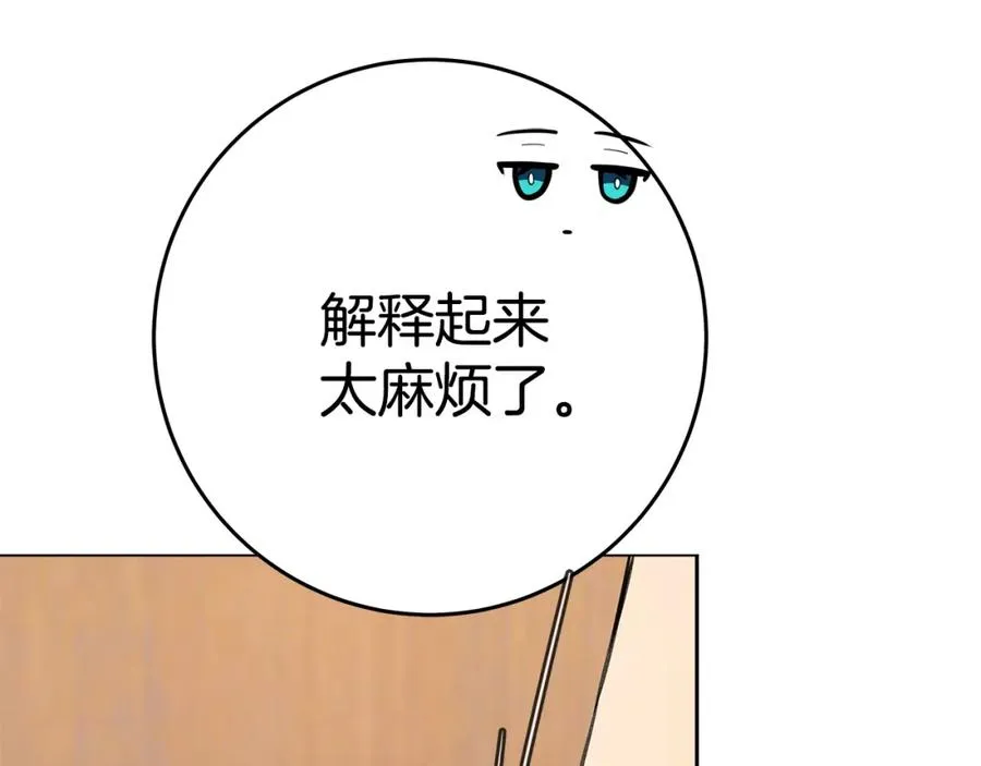 第43话 收徒（加更）101