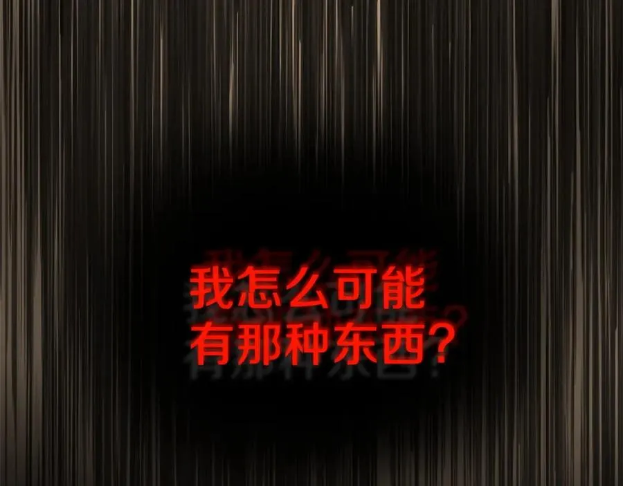 第4话 SS级天赋94
