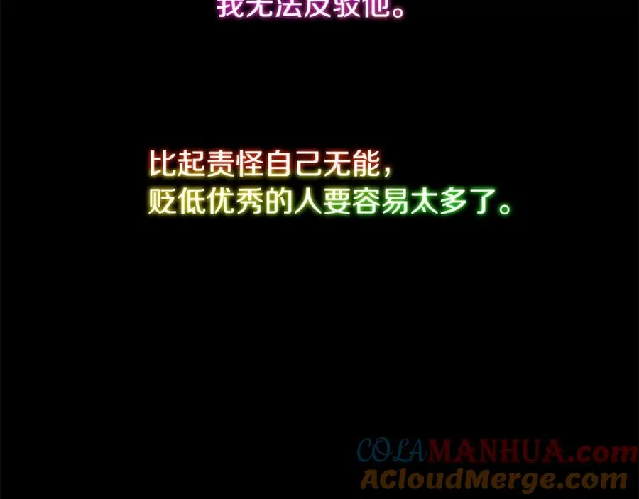 第11话 炽热的火种200