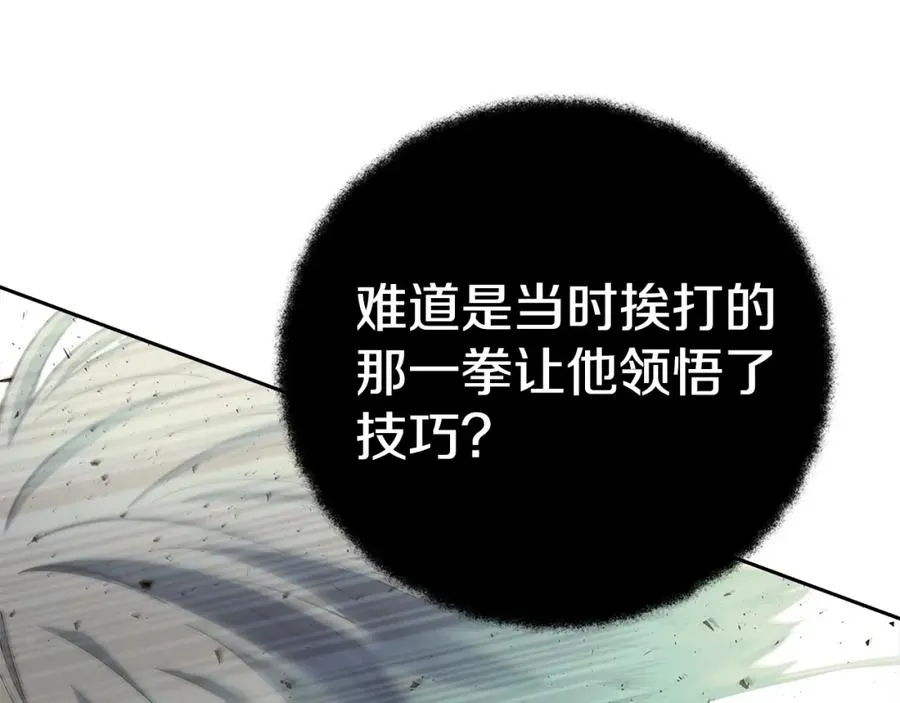 第44话 条件达成98