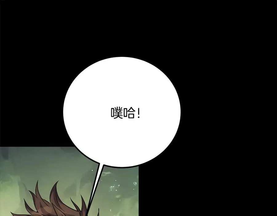 第22话 冥王的老婆跑了151