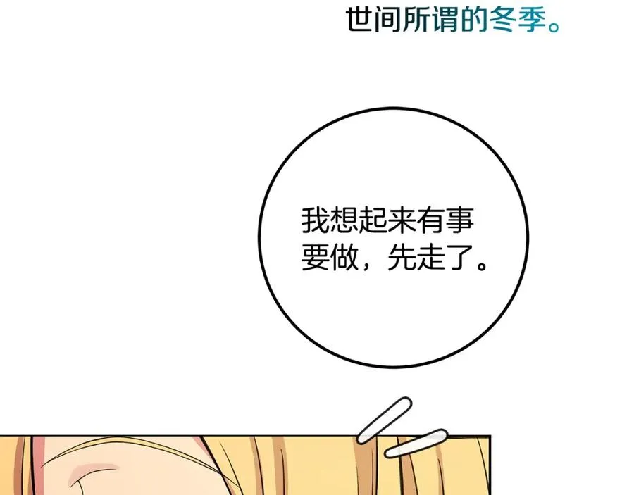第22话 冥王的老婆跑了211