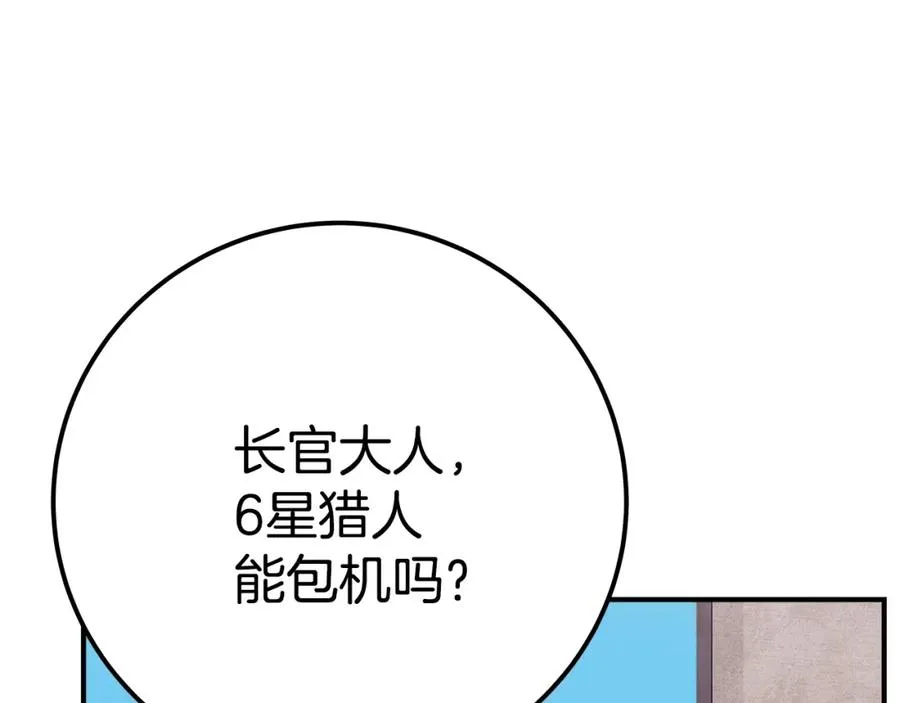 第50话 单独行动199