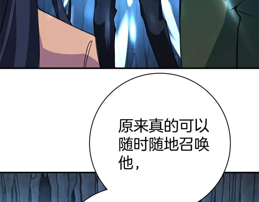 第44话 条件达成209
