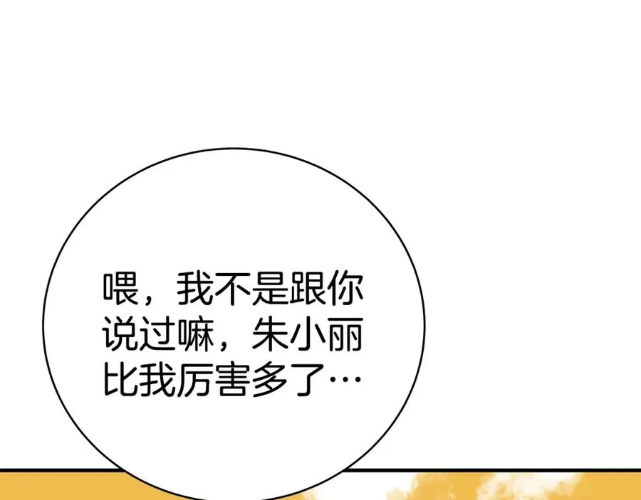 第45话 第二个祭司49