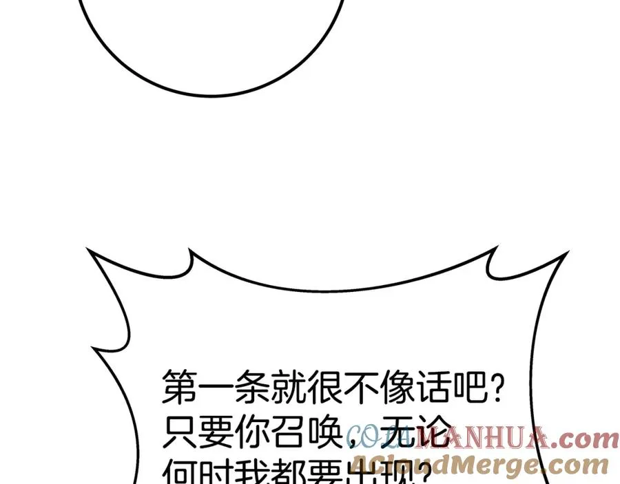 第47话 难搞272