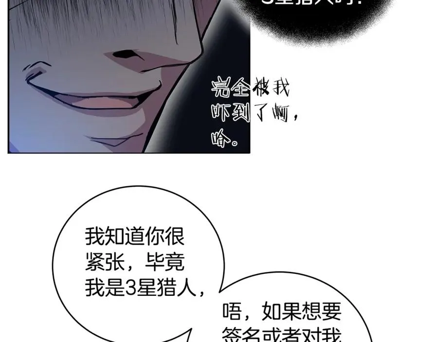 第14话 人类无法进入的门74