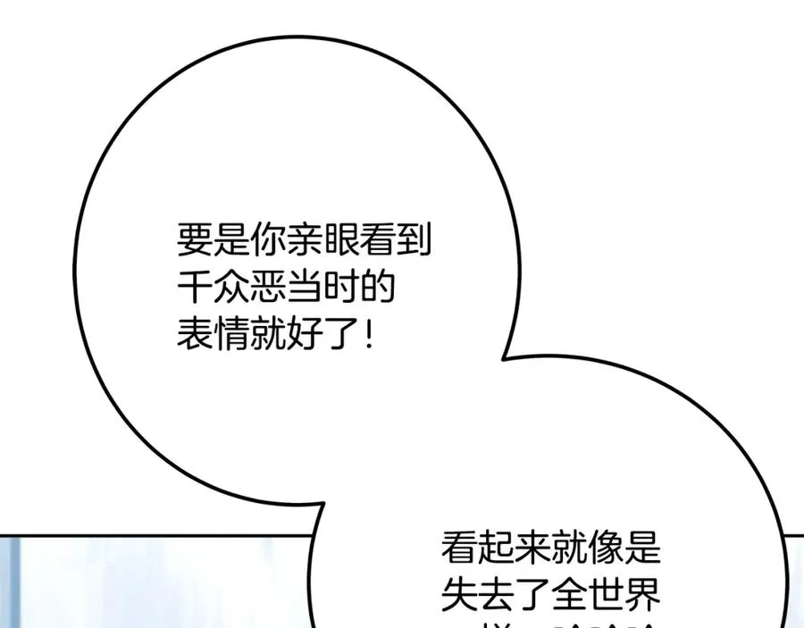 第41话 最精锐猎人131