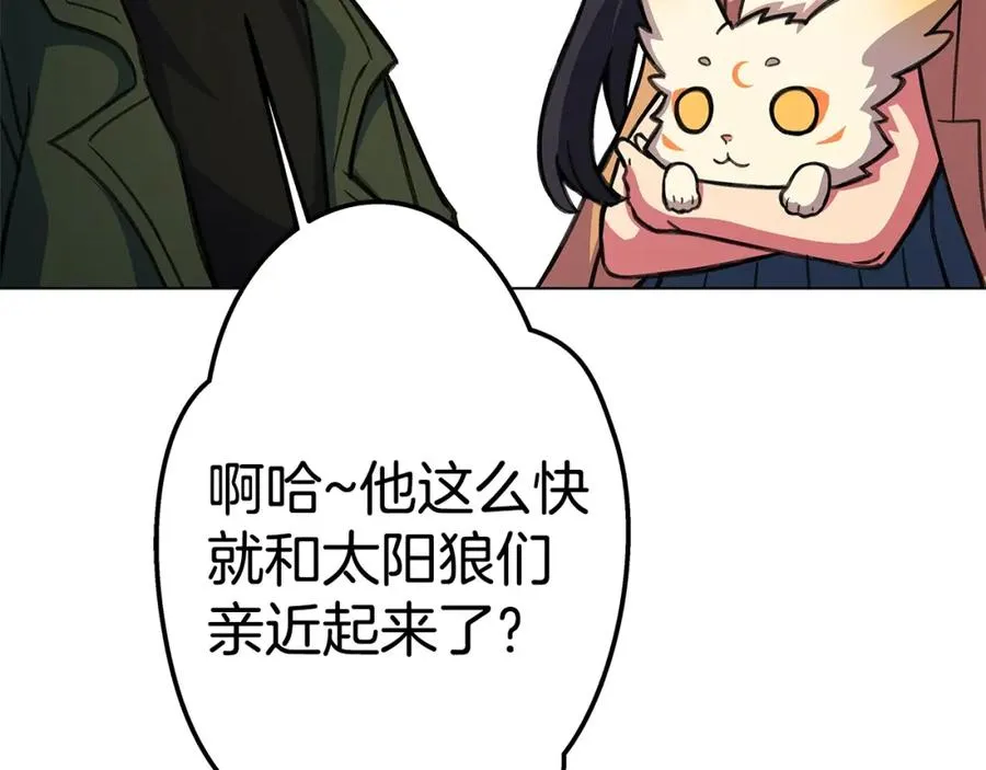 第40话 驯兽大赛（加更）39