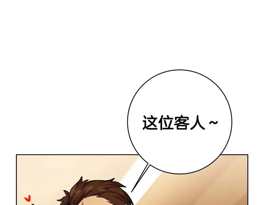 第13话 寒酸乞丐86
