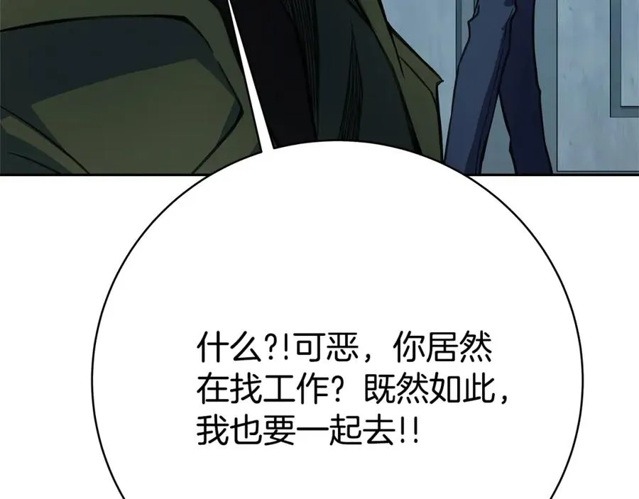 第40话 驯兽大赛（加更）87