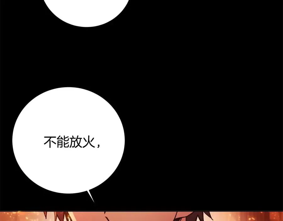 第6话 地下城幸存者26