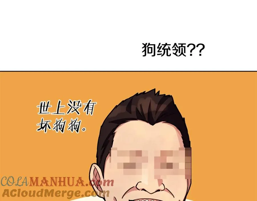 第24话 犬之王16
