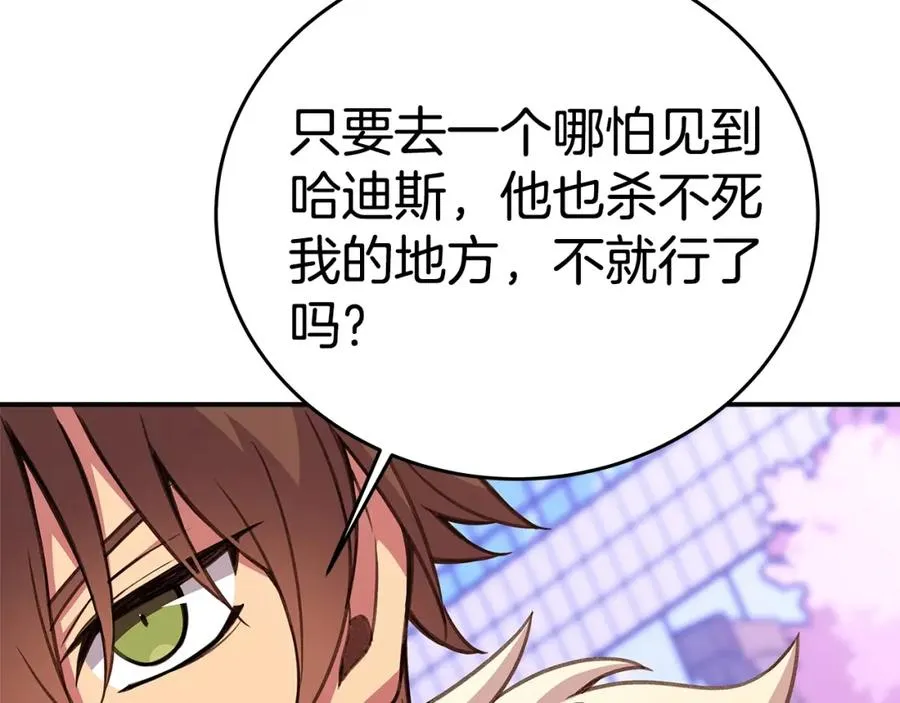 第51话 直面哈迪斯178