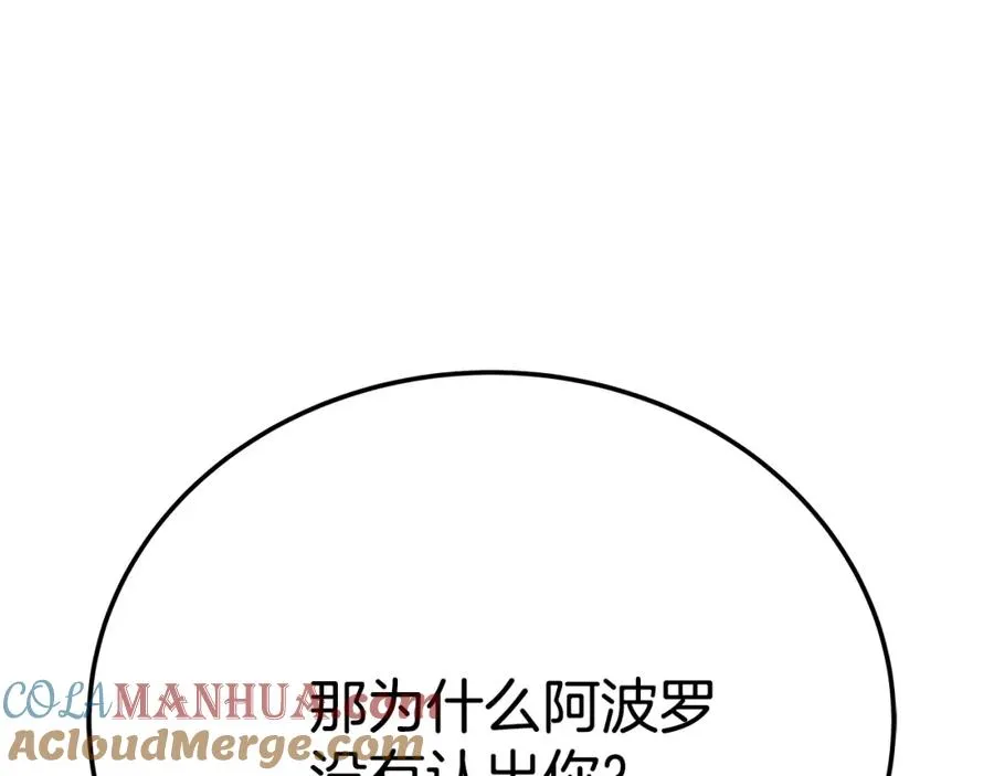 第36话 阿波罗的任务112