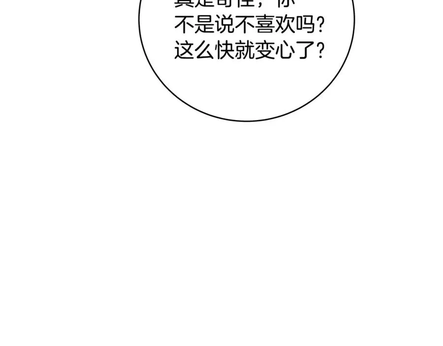 第12话 武具灵兽159