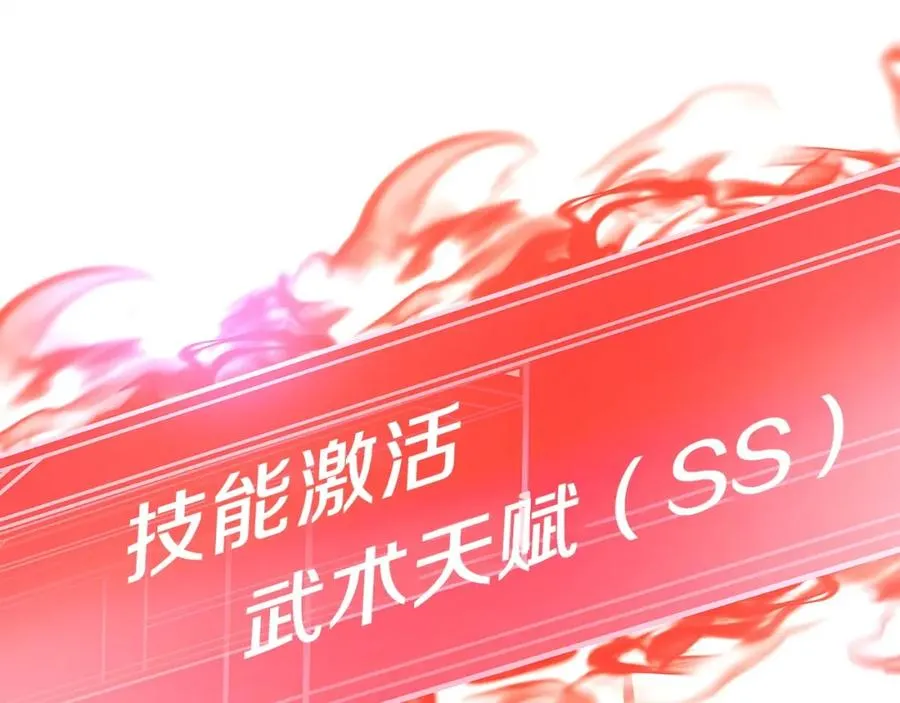 第5话 技能激活109