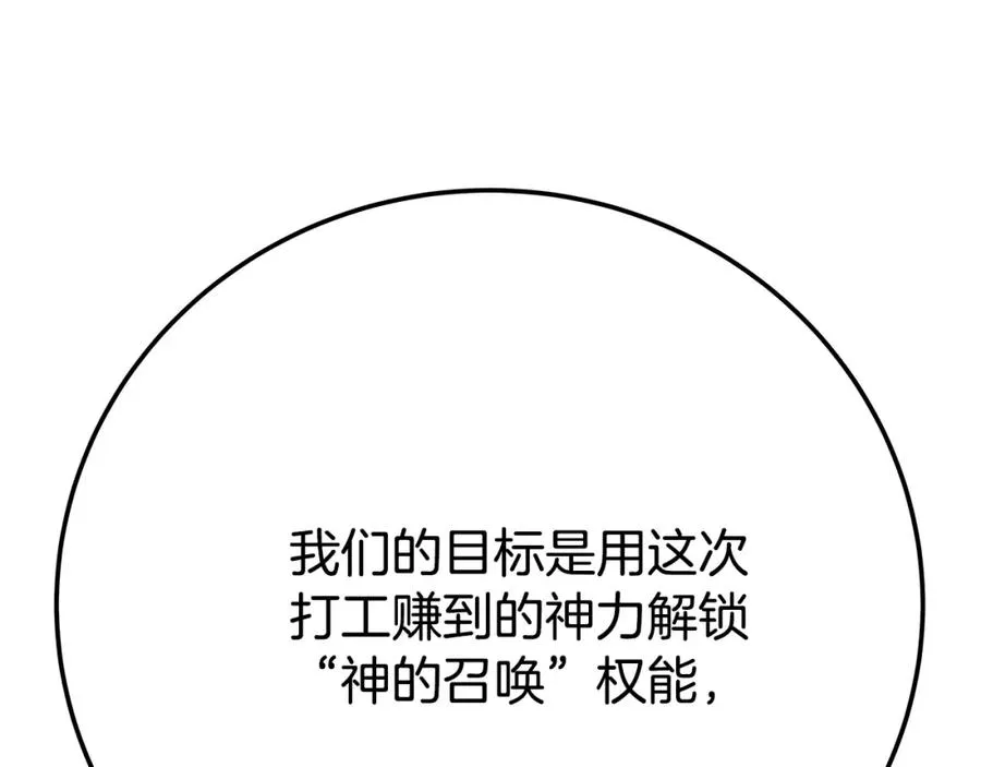第38话 神的召唤162