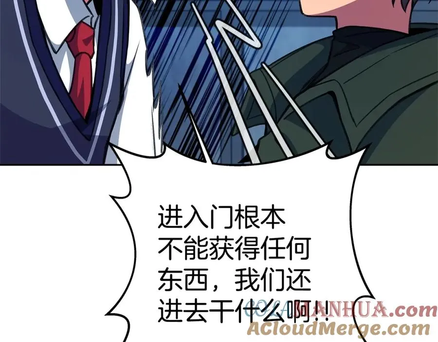 第44话 条件达成148