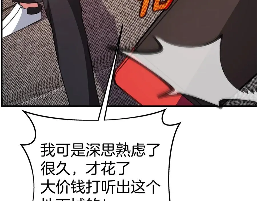 第44话 条件达成193