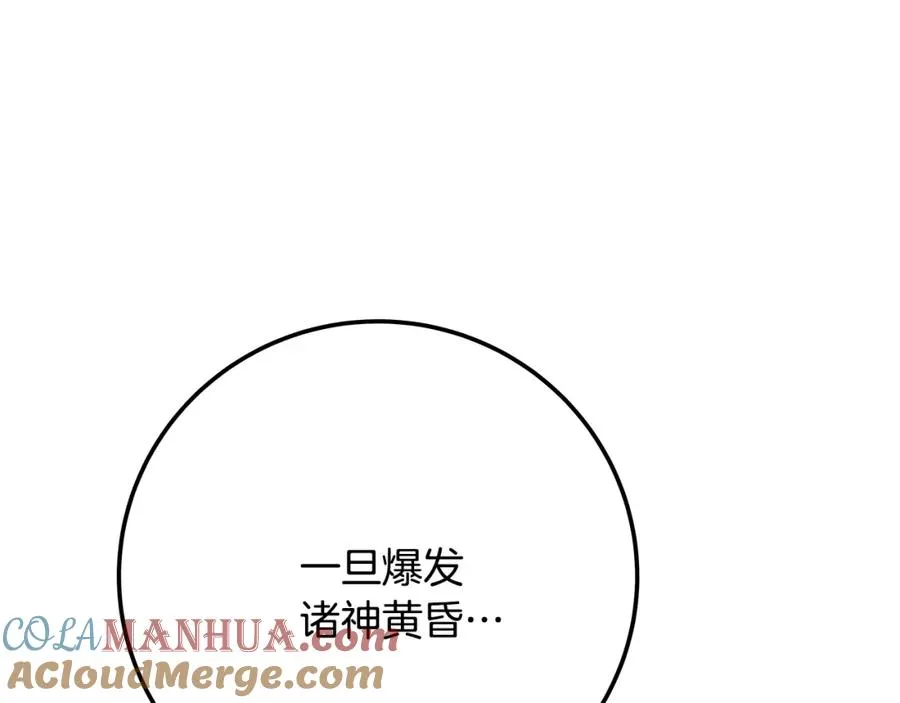 第35话 可见的末日104