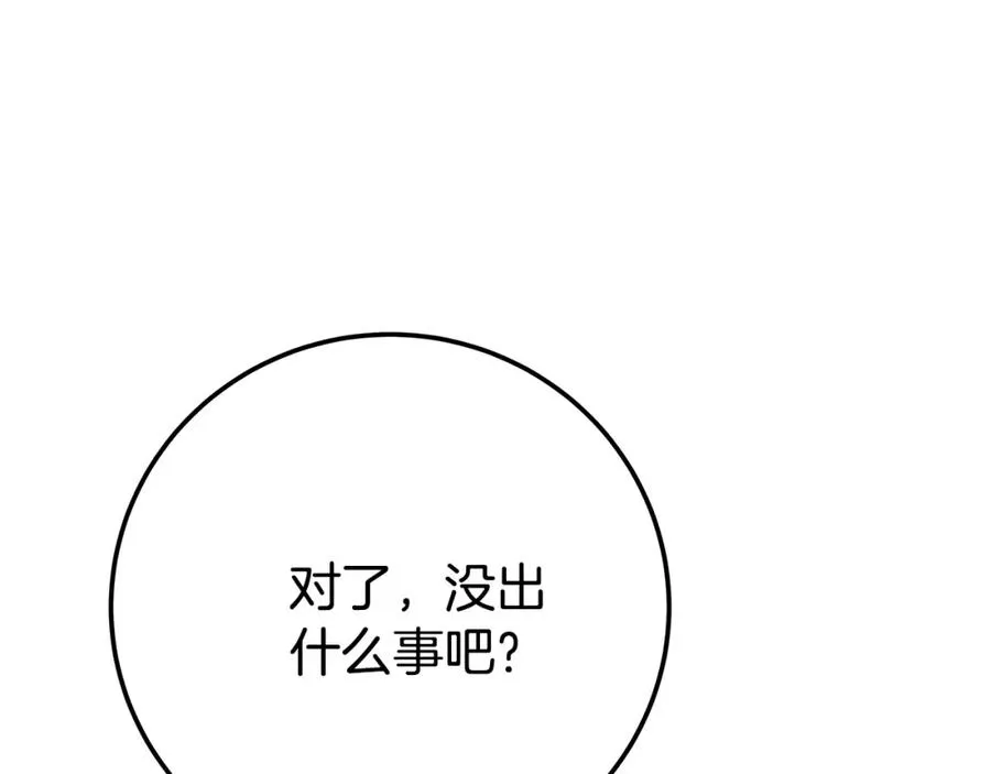 第38话 神的召唤221