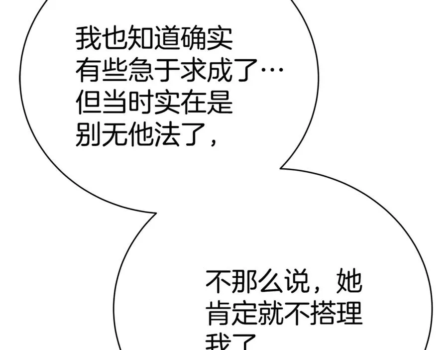 第46话 魔法之神7