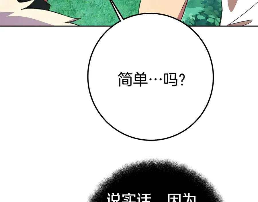 第39话 教授剑术117