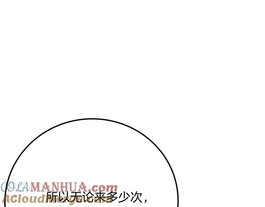 第36话 阿波罗的任务124