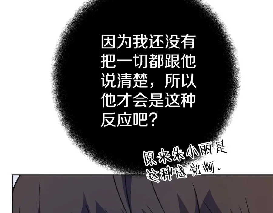 第44话 条件达成150