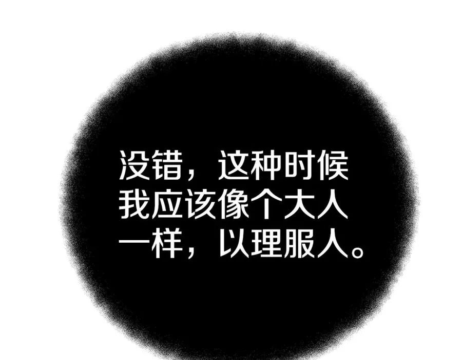第44话 条件达成154
