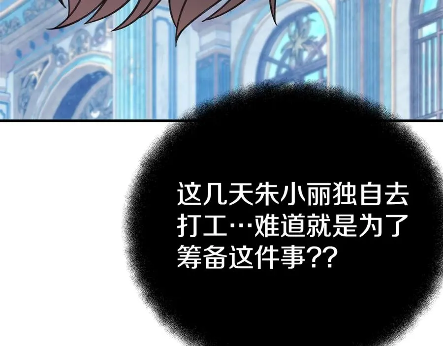 第45话 第二个祭司78