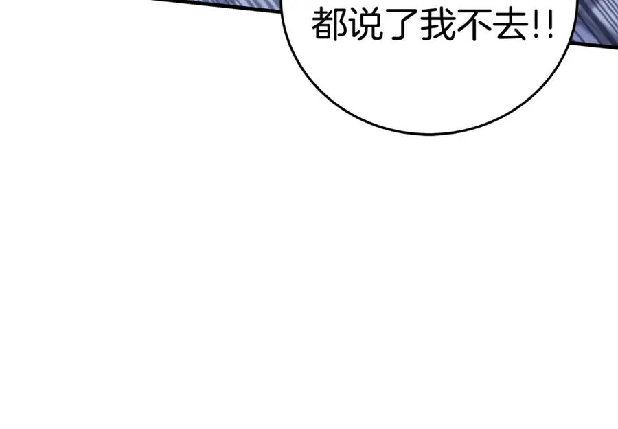 第51话 直面哈迪斯105