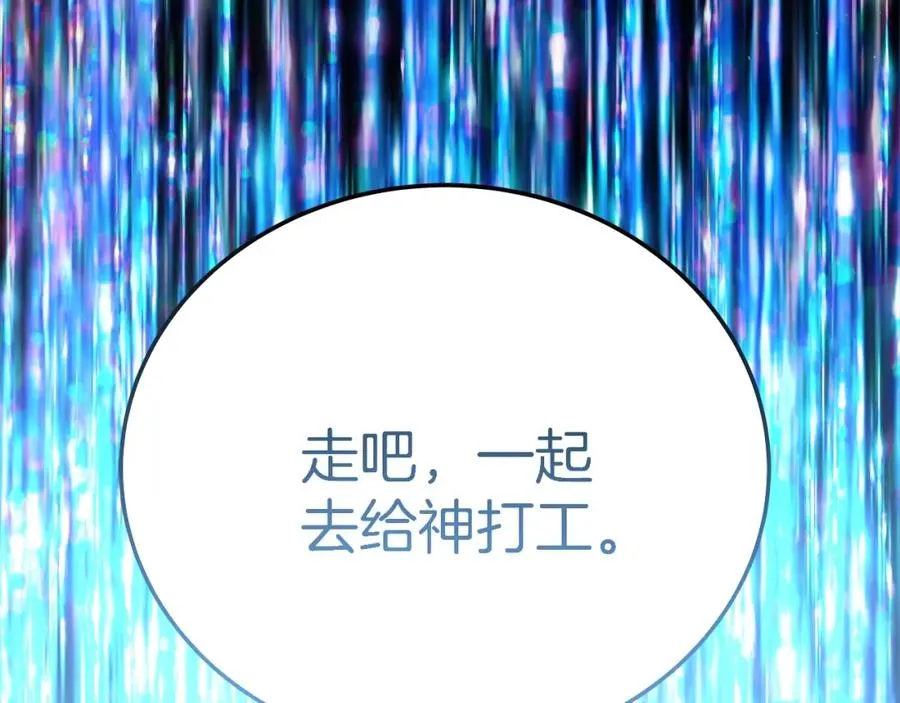第35话 可见的末日235